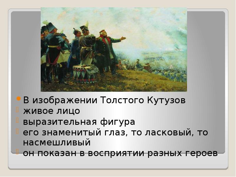 Кто из героев романа война и мир предложил м кутузову план партизанской войны ответ