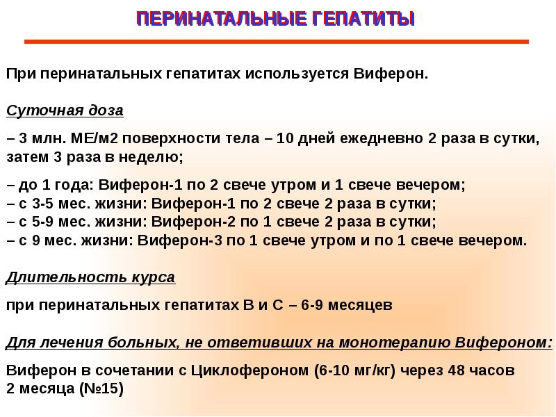 Хронический гепатит мкб. Хронические гепатиты у детей. Гепатит с мкб.