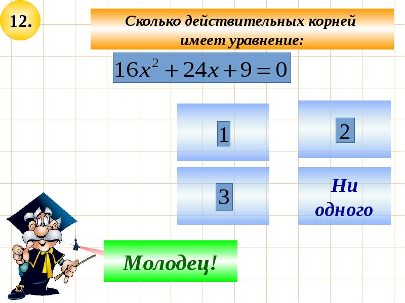 Повторение курса алгебры 9 класса презентация