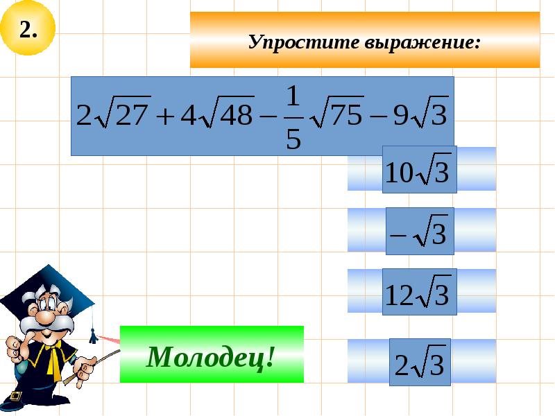 Повторение курса алгебры 9 класса презентация