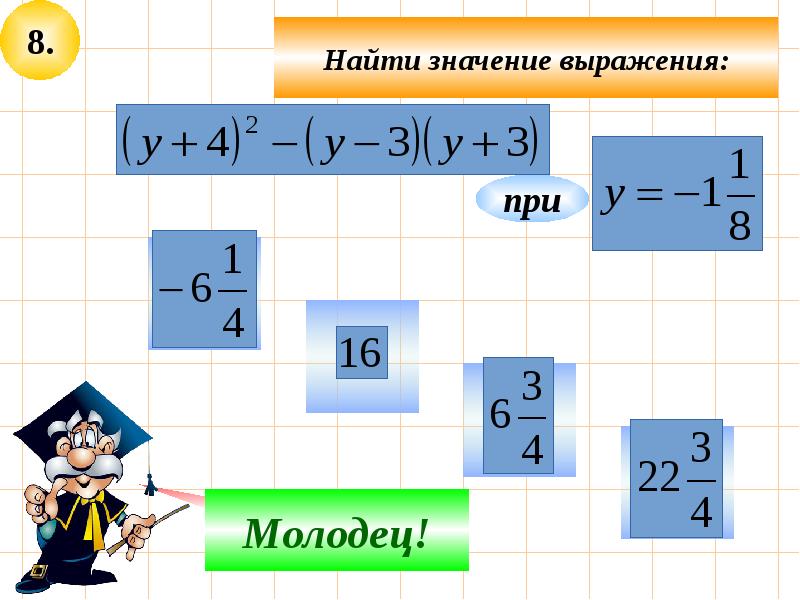 Итоговое повторение курса геометрии 8 класс презентация