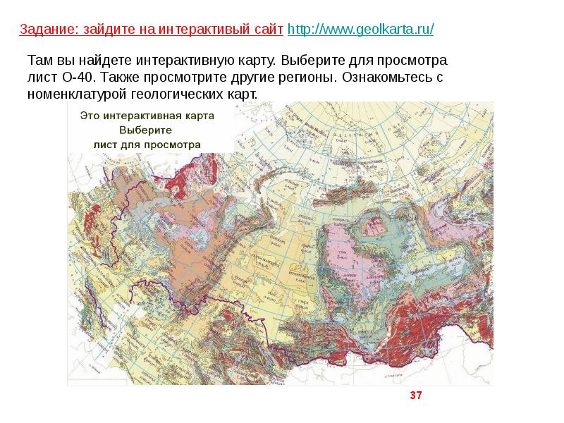 Geolkarta ru государственная геологическая карта