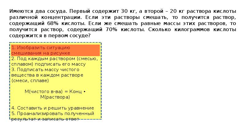 Имеются два сосуда содержащие 20 и 16