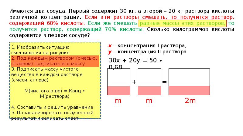 Имеется два сплава содержащие