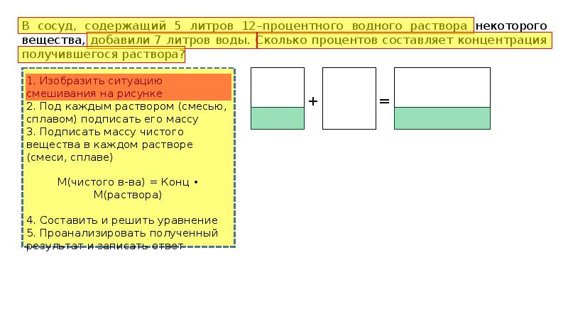 В сосуд содержащий 10