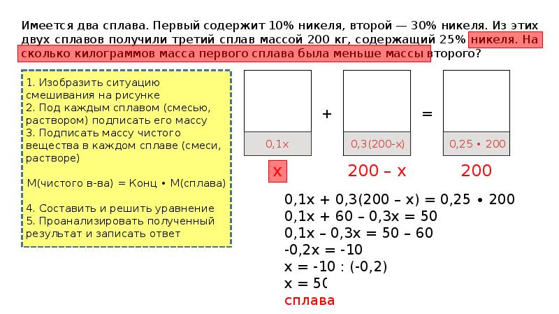 Первый сплав содержит 10 второй 40