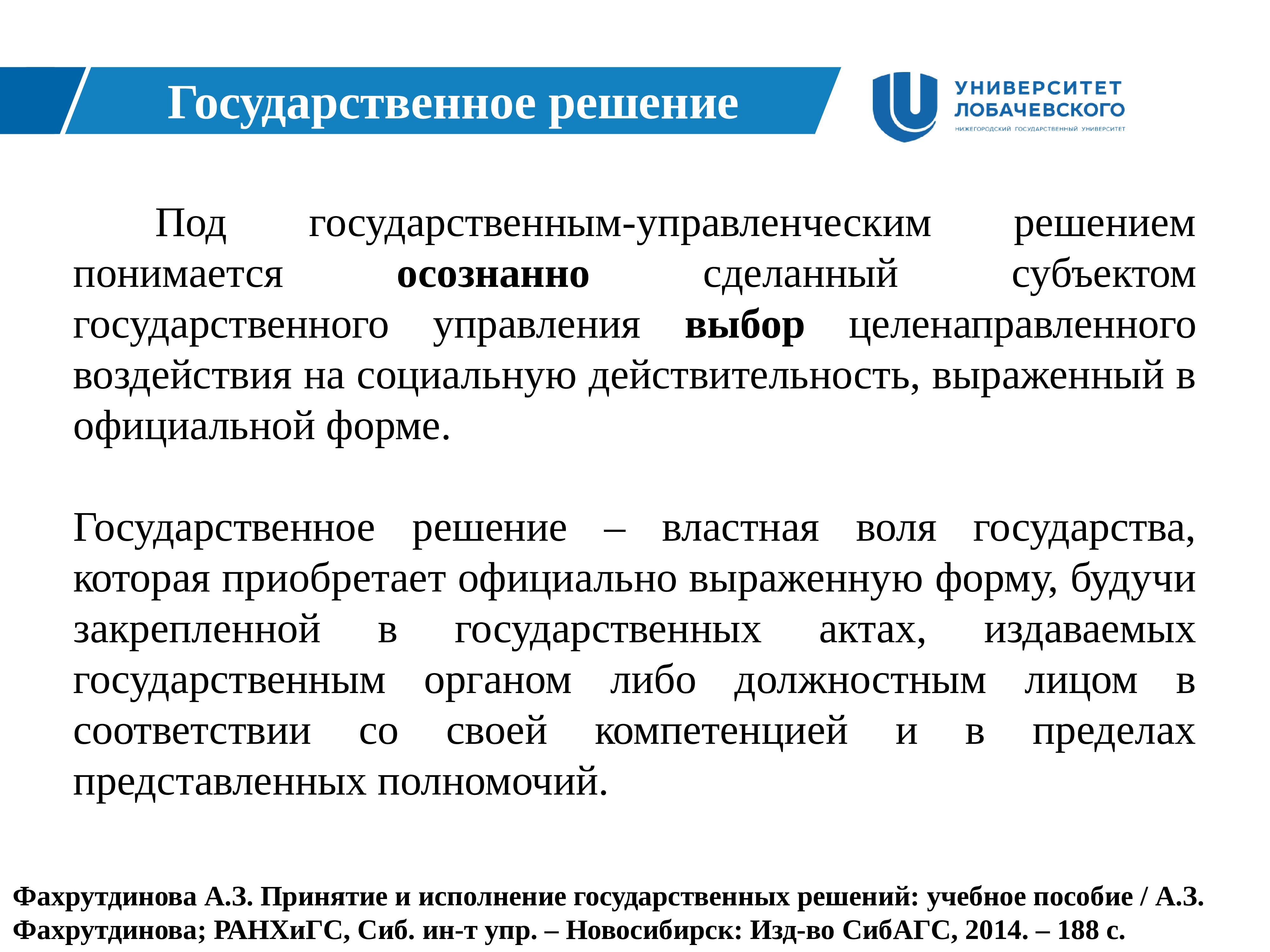 Под общественным производством понимается в экономике. Под решением понимается. Виды коммуникативных задач. Важность местного самоуправления. Под экспертизой в принятии решений понимается.