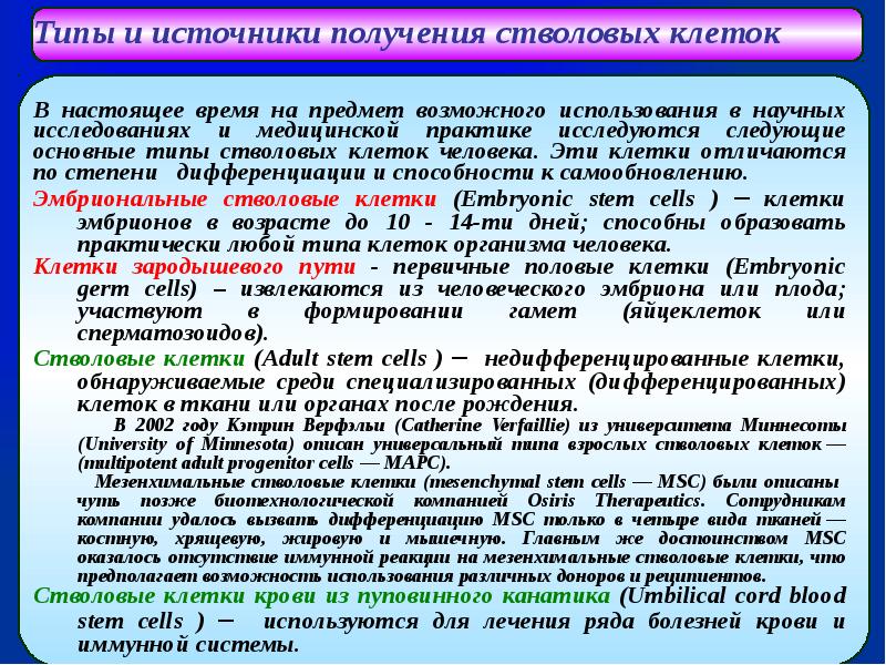 Биотехнология и биобезопасность презентация