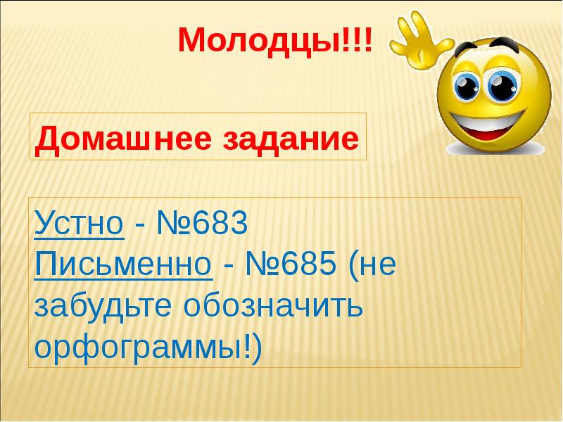 Что такое морфемика 5 класс. Морфемика и словообразование 5 класс. Морфемика 5 класс презентация. Тренажёр по морфемике. Презентация Морфемика 5 класс 1 урок.