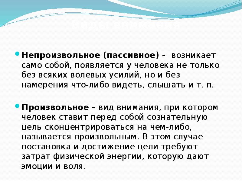 Либо видит. Волевое усилие возникает при. Волевое усилие возникает:.