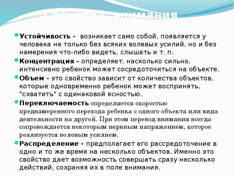 Возможность совершить. Волевое усилие это в психологии. Внимание возникает без волевого усилия. Волевое усилие возникает:. Волевое напряжение это.