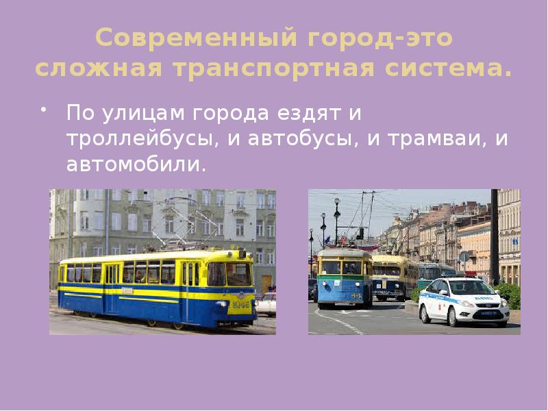 Сравнение двух городов презентация