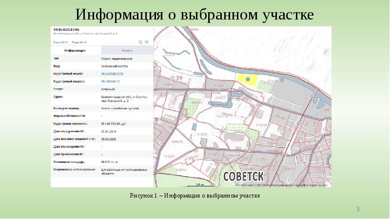 Географическое положение калининградской области презентация