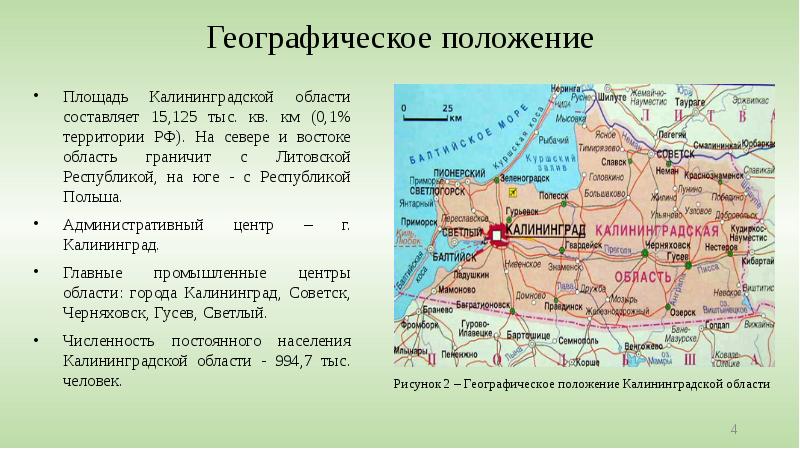 Карта рельефа калининградской области