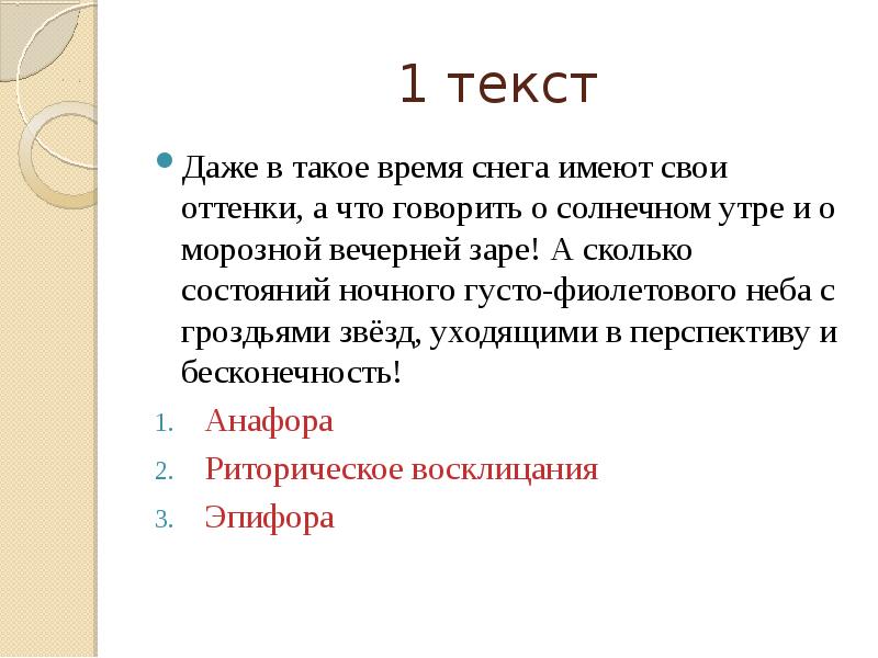 Даже текст. Даже в текст.