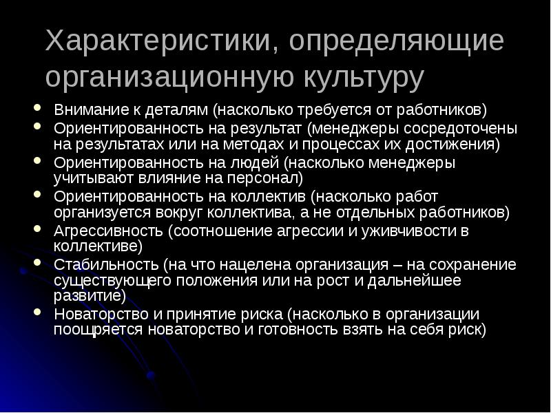 Внимание культуре. Ориентированность на результат. Результат в менеджменте это. Измеряемые параметры процесса принятие сотрудника на работу. Положительные Результаты менеджера.