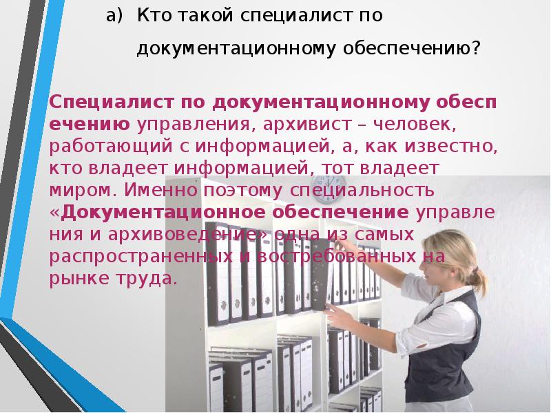 Кто в организации обеспечивает