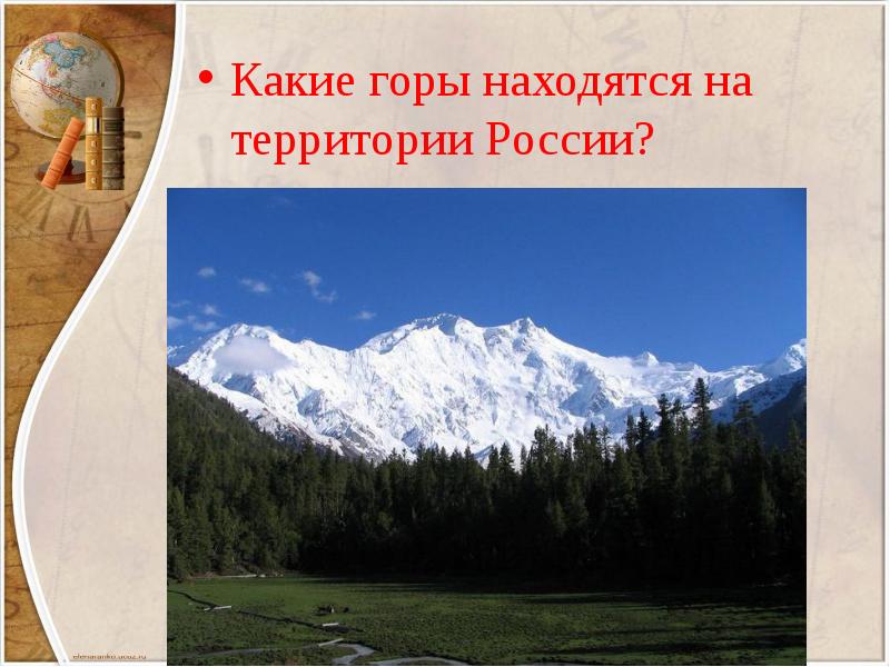 На территории расположены горы. Какие горы расположены на территории России. Какие горы находся на территории Росси. Горы на территории России список. Список гор находящихся на территории России.