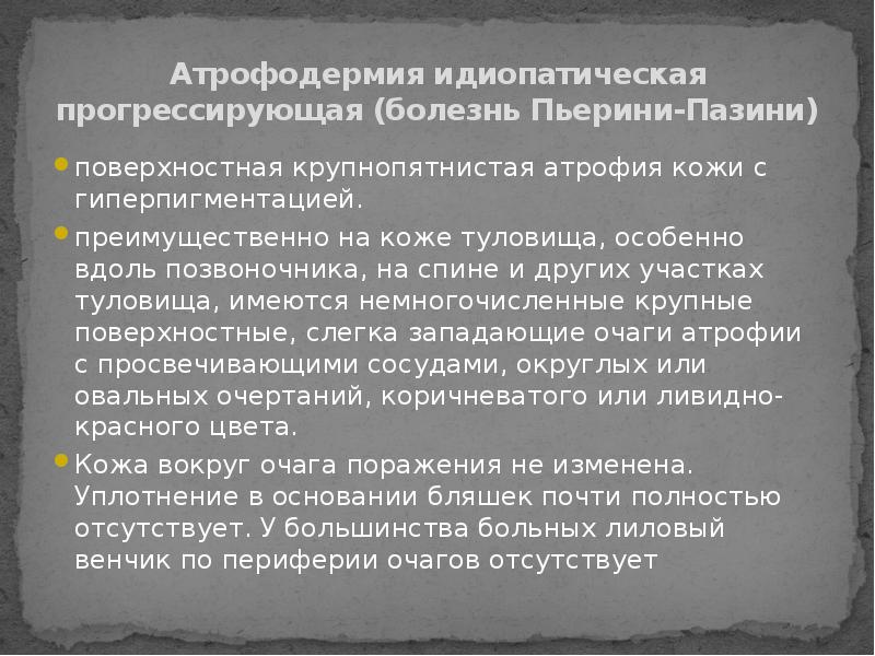 Заболевание прогрессирует