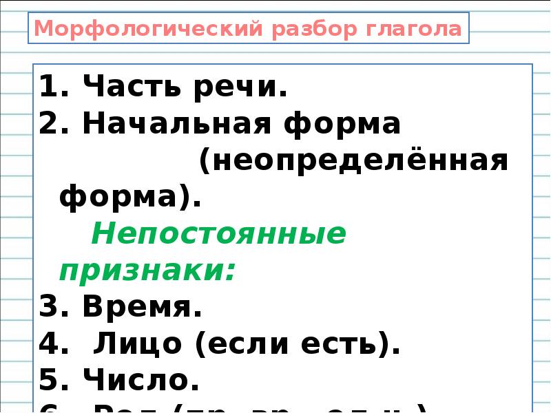 Морфологический разбор числительного 6 класс контрольная работа. Разбор имени. Схема морфологического разбора прилагательного. Морфологический разбор прилагательного 3 класс. Морфологический разбор прилагательного 8 класс.