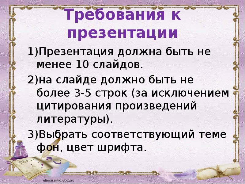 Презентация что должно быть