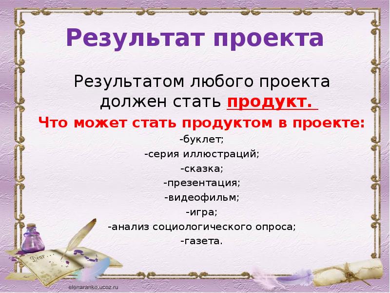 Любой результат