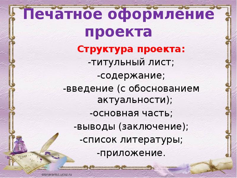 Проект это презентация или нет