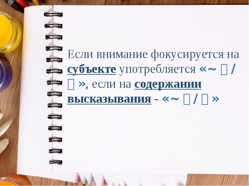 Цитаты содержание. Разработка содержания высказывания.