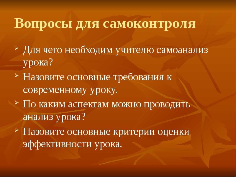 Современным уроком называют урок. Современным уроком называют урок. Современный урок. Удивление на уроке. Структура современного урока изо.