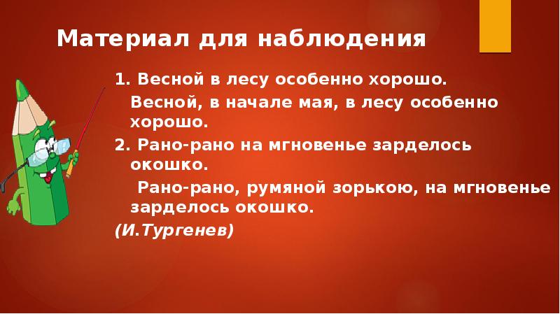 Обособление уточняющих чл предложения 8 класс презентация