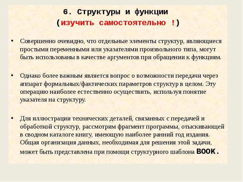 возрастные особенности крови и кровообращения. наименее зрелая структура цнс у детей. межполушарная асимметрия мозга таблица. наименее зрелая структура центральной нервной системы. третий период родов длится.