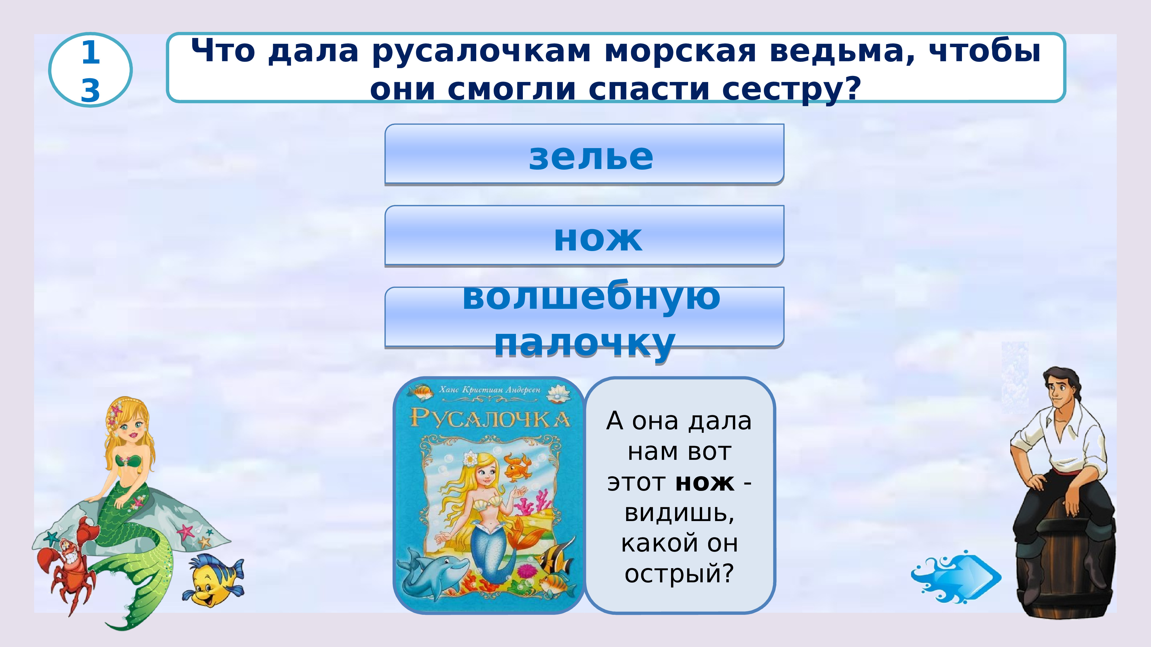 Цветок на земле презентация 3 класс литературное чтение умк школа россии