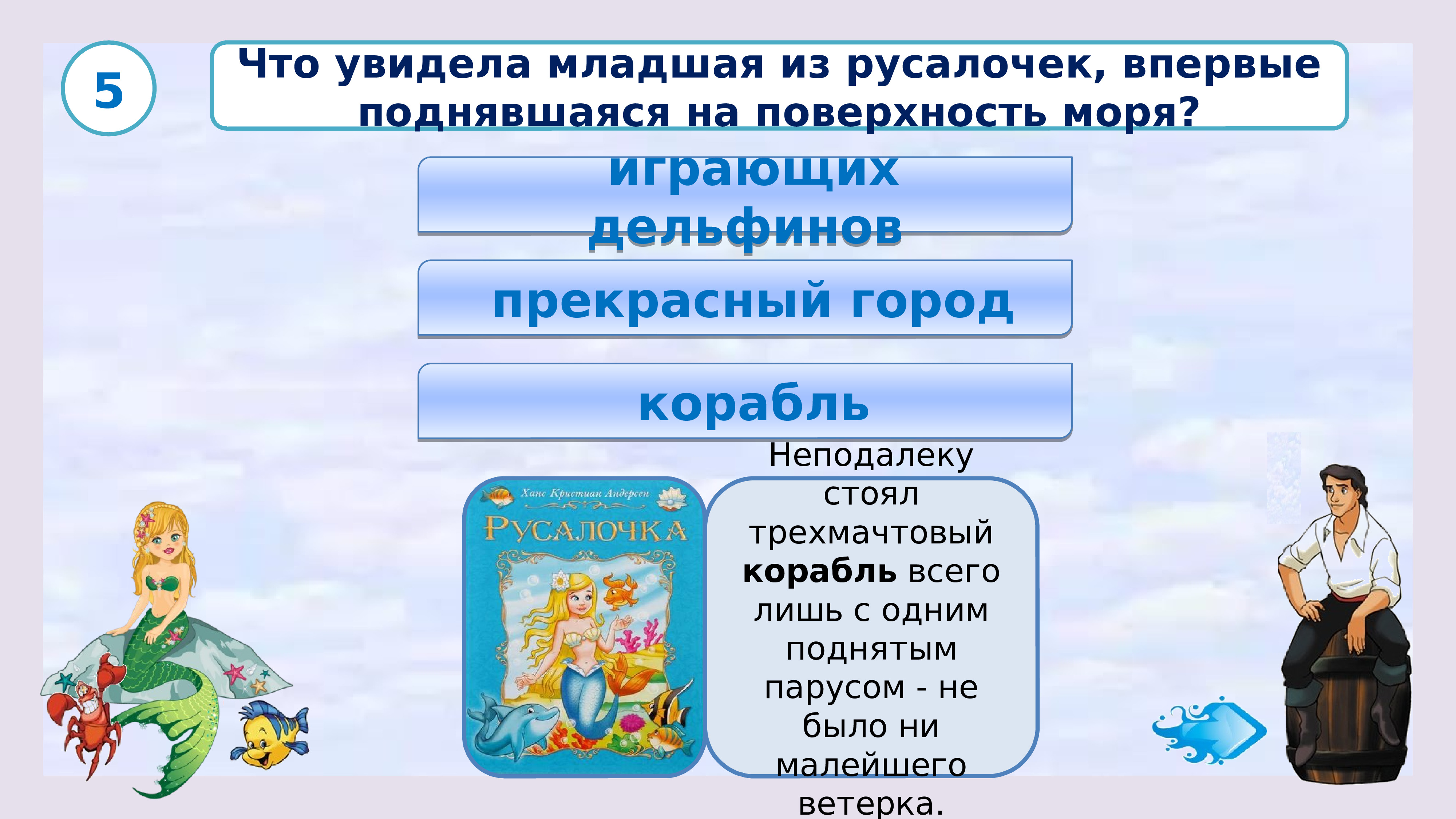 Цветок на земле презентация 3 класс литературное чтение умк школа россии