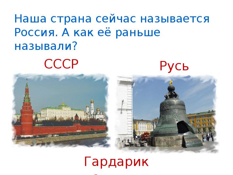 Викторина москва в картинках