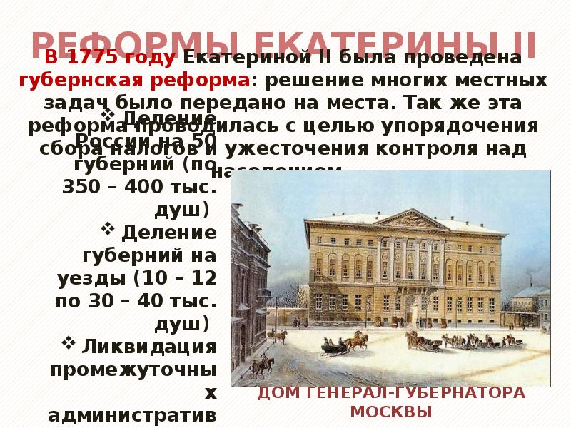 В 1775 году была открыта школа. В 1775 году была открыта школа
