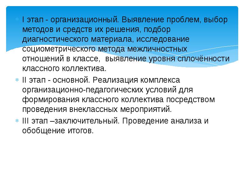 Рассмотрите фотографию какой тип межличностных отношений может быть проиллюстрирован с помощью школа