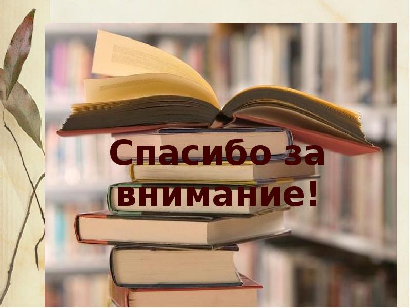 Книга вчера