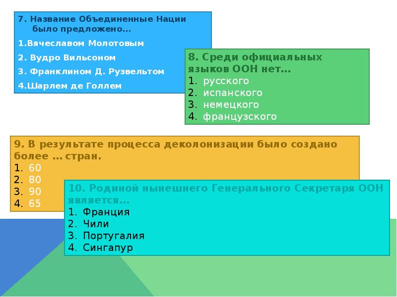 Как называется объединенный фонд