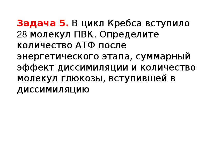 Определите количество молекул атф