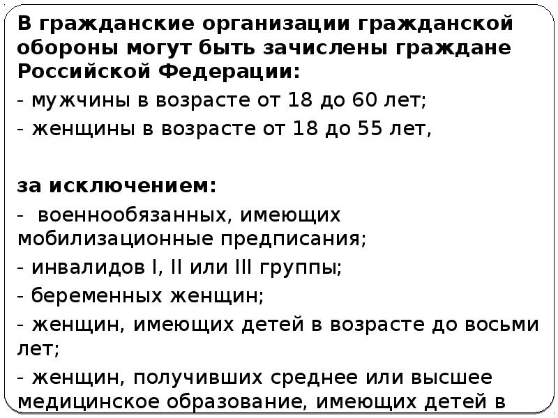 Определить категорию по го. Определить категорию по го