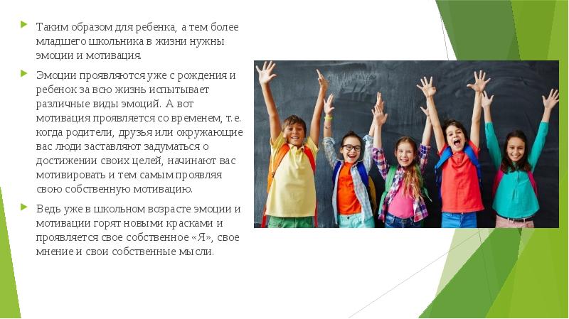 Более младший. Более младший. Работа с детми неготовыми к обучению к школе. Более младший. Условия эксперимента.