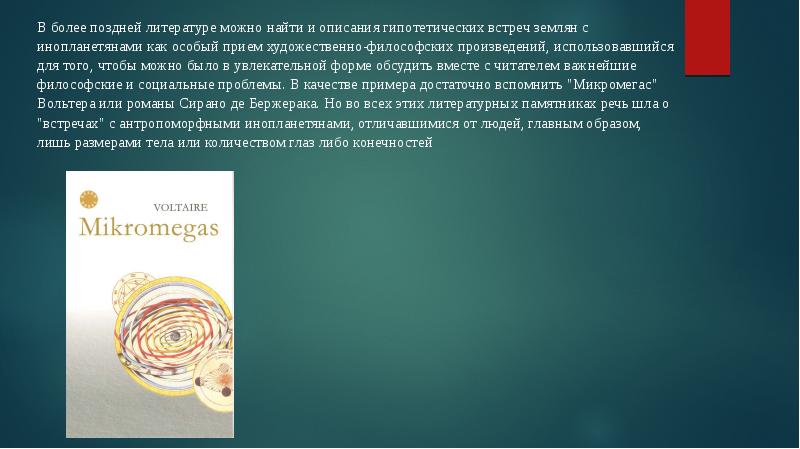 На диаграмме показано сколько желаний исполнял старик хоттабыч