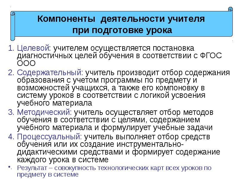 систематизация учебного материала. отбор содержания учебного занятия. принципы отбора учебного материала по окружающему миру. принципы отбора содержания учебного материала. отбор содержания урока.