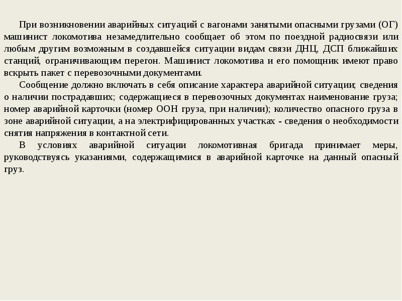 Регламент взаимодействия между структурными подразделениями образец