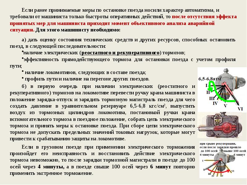 Действие оператора при переходе на ручное управление следствие неисправности эбу узот