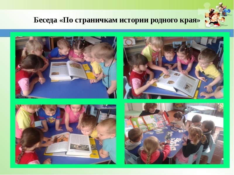 Картотека бесед по травматизму. План по обж средняя группа. Занятия по окружающему миру в детском саду. Диагностическая беседа фото с детьми. Беседа с детьми в группе.