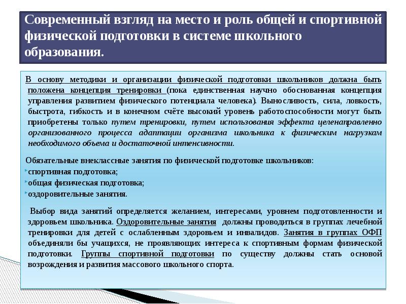 В системе школьного образования государства z основной. В системе школьного образования государства z основной
