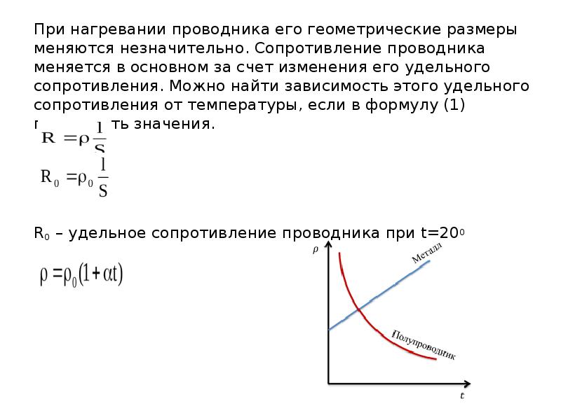 Как найти зависимость