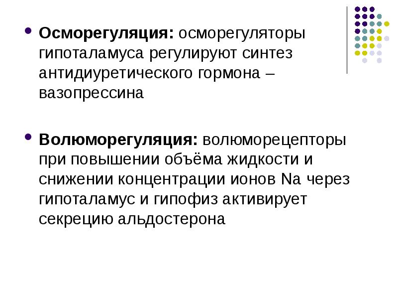 осморегуляция. осморегуляция костистые рыбы. осморегуляция схема. осморегуляция. осморегуляция у хрящевых рыб.