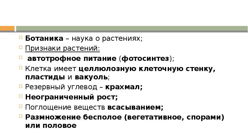 Проект многообразие живой природы 6 класс